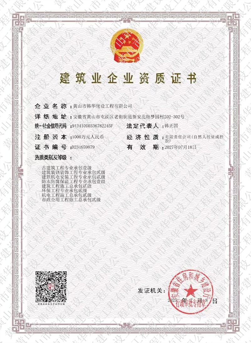 榮譽(yù)資質(zhì)